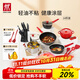 Zwilling pot set non-stick wok frying pan soup pot steamer kitchen complete pot set housewarming gift Now Plus 14-piece set (24cm cast iron pot)