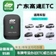 Wang Muyi Guangdong Expressway ETC application for Yuetong card ETC for small passenger cars with 9 seats or less General Guangdong Z brand cardless etc. non-car owners