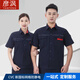 
Yanqian electrostatic clothing work clothes work clothes set men's summer short-sleeved thin welder long-sleeved gas station petrochemical labor protection 9903 summer short-sleeved navy blue top with cotton 6 S 160