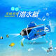 Underwater drone remote control submarine mini simulation shark yacht long-distance camera fish tank water tank children's water submarine yellow (four channels) standard battery + screwdriver