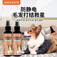 Anti-static spray for pets, dogs and cats, smooth and nourishing hair, fluffy dog walking artifact, fluffy anti-static 500ml 1 bottle, large bottle