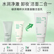 Innisfree green tea facial cleanser 150g*2 amino acid dense foam men and women oil control cleansing and moisturizing