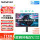 SANC盛色27英寸2K300Hz HVA快速液晶5000:1高对比度 硬件低蓝光 1ms旋转升降 电竞显示器屏幕 D75V