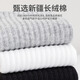 Cotton-filled children's socks, men's and women's mid-calf socks, autumn and winter Xinjiang cotton black and white student socks, medium and large children's socks, 8 pairs, black and white, 8 pairs, one size fits all, 16-18CM (suitable for shoe sizes 24-26)