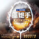 Victor Victory Badminton Racket TK9900TD HETH GUNNER OFFENSION OFFENSION SEULLE FHARGING OFFICIELLE AUTHENTIQUE 4U TK-9900TD [Gunner lourd] X Chenxijin VBS-68P Type de contrôle d'attaque (22-24 lbs) Convient aux amateurs