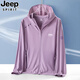 JEEP SPIRIT冰丝防晒衣女夏季防紫外线轻薄upf50+透气防晒服外套 丁香紫-女 9905# 大帽檐UPF50+ M