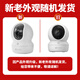 海康威视摄像头家用无线wifi高清带夜视室内云台手机远程萤石监控器 【智能全彩】400万超清+智能追踪 标配无卡(赠首月30天云存储)