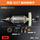 Geeignet für Makita 9227CB/9237CB Poliermaschine Rotor Schleifmaschine Motor Winkelmühle Rotor -Spulenzubehör mit Makita 9227/9237CB Rotorlager 1 SET