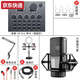 He Jiangong 2025V8 Sound Card Set Internet Celebrity Live Broadcast Sound Card Full Set Mobile Song Computer General Equipment Kuaishou V8 Sound Card + Square Microphone + Fill Light + Cantilever