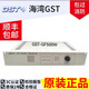 Gulf broadcast amplifier GST-GF150W GST-GF300W GST-GF500W Gulf fire host dedicated GST-GF150W