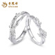 Lao Fengxiang couple's ring with branches, light luxury niche sterling silver confession ring, anniversary gift for couple, today/next day delivery* pair of rings with branches, brand gift box