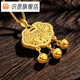 Shien Gold Pendant Women's 5D Hard Gold Pure Gold Safety Lock Pendant Gold Lock Bell Necklace One-month-old Gift Concentric Lotus Lock Pendant 1.93g