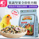 Kaiyuan (KO) Peony special parrot food fruit and vegetable mixed bird food parrot bird food feed full price nutritional nourishing pills 1200g 1 bottle / bag