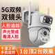 深信安5G双频wifi监控摄像头家用手机远程无需连wifi农村室外高清监控器360度无死角带夜视4g终身免流量 5G双频WiFi枪球摄像头+断电续航（配64G卡）