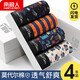 Nanjiren Unterwäsche Herrenmodal Baumwollstoff Persönlichkeit Jugend Trend Flat Corner Boys Stil großer Boxer 9901] Anzug Eisseide Style 4 Strips L für 80-110jin [Jin entspricht 0,5 kg]