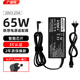 Guangchengming Lenovo Xiaoxin charger 65W thin round mouth trend 5000 7000 Air13 YOGA 510S laptop power adapter line 20V3.25A split model