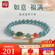 Impression Eyes 11.11 Carnival A-quality jade bracelet, women’s pearl blue water jade bracelet for girlfriend
