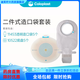 Kanglebo Shengshu Mio two-piece buckle-type deep convex stoma chassis 16961/16971 two-piece ostomy bag 10522 chassis 5 pieces + 11453 transparent ostomy bag 5 pieces