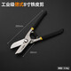 Special scissors for cutting iron sheets, iron sheet scissors, industrial strong keel, handmade metal decoration aluminum gusset plate artifact, 8-inch German style iron sheet scissors