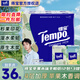 TEMPO Yibo same style handkerchief paper portable paper towel apple wood scent 4 layers 7 sheets Home dormitory student tissue small bag apple wood scent 4 layers 7 sheets * 36 pack
