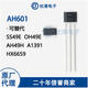 AH601 丝印A61 线性霍尔传感器 替代SS49E OH49E AH49H A1391 霍尔元件 AH601（SOT-23）