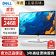Dell (DELL) 27-inch monitor 2K high-definition anti-blue light computer display U2724D/DE design game four-sided micro-frame full screen 120Hz refresh rate U2724D