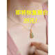 Fat Donglai's same style Hetian jade pendant, outlet discount, 18k color XL171 green gourd necklace