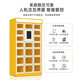 Jiamei Kaidi Intelligent Scanning QR Code Takeaway Food Cabinet Heated and Insulated Food Cabinet School Canteen Distribution Cabinet Self-service Access