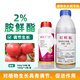 Jianpai Jianwufeng 2% amine fresh ester fat-water agent tomato tomato growth regulator plant growth regulator 500g*1 bottle