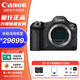 Canon Ant Photography EOS R5 MarkII Canon r5 second generation full-frame flagship mirrorless camera 8K video Canon r52 Canon r5 second generation R5II stand-alone package five capture card + battery + tripod + HD cable + 1V1 debugging