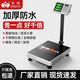 Zhizun (ZHIZUN) waterproof electronic scale, commercial scale, floor scale, business stall, floor scale, 300kg electronic scale, aquatic seafood pricing scale, fruit express scale, steel key, extra large thick section, 300kg black letter 41*51