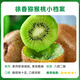 Jingxiansheng Shaanxi Xuxiang Green Heart Kiwi 16-18 pieces, about 80-110g per fruit, fresh fruit gift box