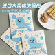 CONDOR Japanese dishcloth kitchen dishwashing cloth absorbs water and is not easy to get oily rags to wipe the table without lint housekeeping cleaning hair natural wood pulp printed rags 3 pieces