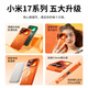 Guanyue does not block the wide angle - next day delivery. Suitable for Xiaomi 17promax mobile phone case xiaomi17pro protective cover Xiaomi 17 new game matte feel ultra-thin anti-fall Xingyu Orange Magnetic charging丨original micro-matte丨change into Apple 17 series in seconds Xiaomi 17ProMax丨lens protection丨does not affect wireless charging in the car