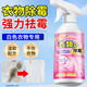 Kobayashi Yasuo Clothes Mildew Remover 500ml White Clothes Reducer Clothes Mildew Spot Cleaner Mildew Mold Remover