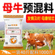 YINGMEIER Cow Premix Wholesale Trace Elements for Veterinary Breeding and Estrus Milk Special Authentic Concentrated Feed Cow Premix 20kg*1 Bag