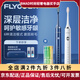 FLYCO Electric Toothbrush Adult Sonic Toothbrush Men and Women Couple Gift Box Automatic Toothbrush Holiday Limited Gift Set Sapphire Blue