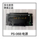 Sanjiang PS-06B firefighting DC regulated power supply Sanjiang alarm controller host power supply brand new