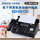 SF Express's new 7009 fax machine with Chinese display, ordinary A4 paper fax, telephone and copy all-in-one machine automatically receives Night Black (Chinese thermal paper model)