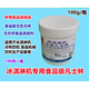 White food grade grease ice cream machine paste Vaseline lubricant commercial electrical machine 250g