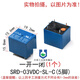 Small DC DC relay SRD-03V05V09V12V24VDC-SL-A-SL-C10A miniature SRD-03VDC-SL-C (5 feet)_one open and one closed