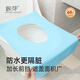 COTTON SHOOTS Disposable Toilet Seat Full Coverage Travel Portable Waterproof Toilet Cushion Cover Chinese Valentine's Day Gift Thickened and Longer-Individually Packed 6 Packs_Total 60 Pieces