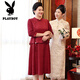 Playboy Happy Mother-in-Law Wedding Banquet Outfit 2025 New Festive Red Chinese Style Dress Happy Mother’s Wedding Engagement Evening Dress Maroon 2XL 135-150Jin Jin is equal to 0.5 kg