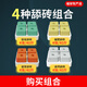 Fuan Mu licking bricks salt bricks for sheep, trace element feed additives for cattle, multi-functional veterinary pica nutrition-reinforced mixed licking bricks 20kg--4 pieces