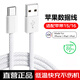 AMKE adapts to Apple 15/16/17 charging cable iPhone14Plus/ProMax/E original data cable USB to Type-C/Lightning fast charging car Carplay Apple 15-17 charging cable 1.0 meter single line