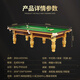 Determined billiard table standard black eight or nine feet gold leg marble billiard table Chinese ball hall high configuration package installation FH103
