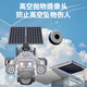 Qishiming 4G5G solar surveillance camera four-lens AOV high-altitude parabolic life-long free traffic 360 panoramic full-color night vision tracking no power and no network outdoor outdoor ultra-high definition True four-lens solar power + 32 million pixels + life-long free traffic Free 30-day loop recording + AOV all-day video + 30-meter AI sensor Huawei HiSilicon chip + tracking sensor + two-way voice + mobile phone nationwide remote