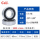 Bearing 6203 high speed 6204 motor bearing 6308 6205 Shanghai 620662000102 6212-RZ rubber cover (60*110*22)