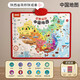 楪嫦中国地图有声挂图儿童早教益智玩具3-6岁宝宝幼小衔接点读版大号 会说话的中国地图【人文地理+趣味问答】