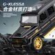 Kawei Daben G63 alloy car model children's remote control car toy boy simulation off-road vehicle model collection ornaments black gold